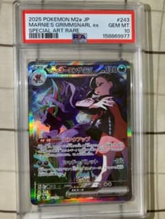 マリィのオーロンゲex SAR PSA10のサムネイル