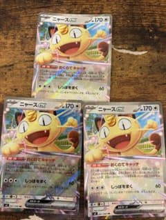 ポケモンカード ニャースex 3枚セット - メルカリ