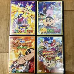 영화 크레용 신짱 전 4 권 세트 DVD 애니메이션 극장판 익명 배송