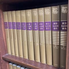 1981年版平凡社 世界大百科事典 全36巻 年鑑、統計、月刊、地図、棚