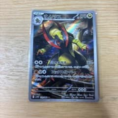 オノノクス AR ポケモンカードのサムネイル