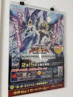 遊戯王 ゼアル プライマルオリジン 天城カイト 銀河眼の光子竜皇 B2