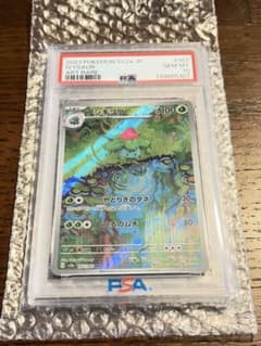 【PSA10】フシギソウ AR ポケモンカード151 167/165のサムネイル