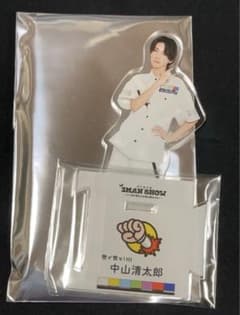 世が世なら!!! 中山清太郎 アクスタのサムネイル