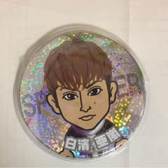 白濱亜嵐 SS モバイル缶バッチのサムネイル