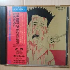 ばちかぶり　THE BEST OF  BACHIKABURIのサムネイル