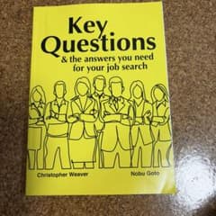 Key Questions 就職活動 英語学習書のサムネイル