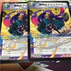 プリンプリンのサムネイル