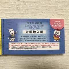 よみうりランド入園チケット　2枚セットのサムネイル