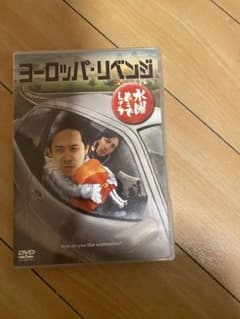 수요일 어때요 dvd 유럽 리벤지