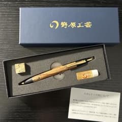 【本店限定】野原工芸　スタンダードボールペン　スタビライズド栃スポルテッド m28110843154_1.jpg?1714178815