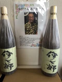 【新品・未開封】芋焼酎 伊七郎  1800ml   一升瓶 二本 送料無料のサムネイル