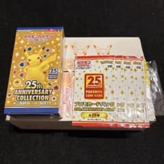 ポケモンカード 25th Anniversary Collectionのサムネイル