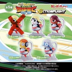 ケロロ軍曹 ガシャポンオンライン アクションフライト 4種セットのサムネイル