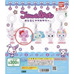 ジュエルペット めじるしアクセサリー ガーネットのサムネイル