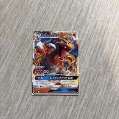リザードンGX SMH GXスタートデッキ 013/131のサムネイル