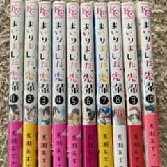 まいりました、先輩　全巻セットのサムネイル
