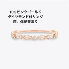 CANAL 4℃ K10 ピンクゴールド ダイヤモンド 11号 箱付き 美品 - メルカリ