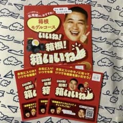 ANA 全日空 妻夫木聡 クリアファイル 2枚 未使用品|mercariメルカリ