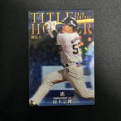 村上宗隆 2019 タイトルホルダー カードのサムネイル