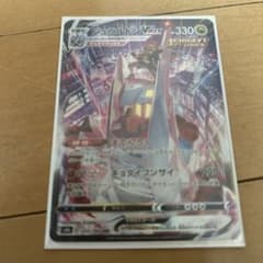 s*o様 ジュラルドンVMAX CSRのサムネイル