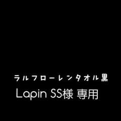 ラルフローレンタオル黒のサムネイル
