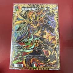 シークレット】 魔誕の封殺 ディアスZ 1枚 - メルカリ