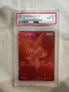 PSA10 ビクティニ 288/SV-P ポケモンカードのサムネイル