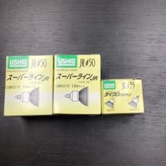 USHIO JR φ50 、35ハロゲンランプ 3個セットのサムネイル