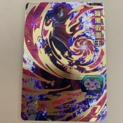 슈퍼 드래곤 볼 히어로즈 암흑 가면왕 SH7-61