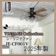 開封済み未使用品】JAVALO ELF シーリングファン JE-CF001V - メルカリ