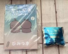 ちいかわ 映画特典 マグカップ なりきりミニポーチ等詰め合わせのサムネイル