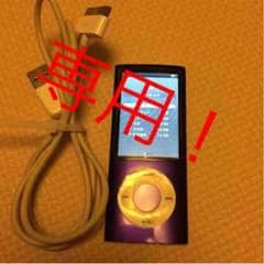 充様 専用♪iPod nano 第5世代 8GB パープルのサムネイル