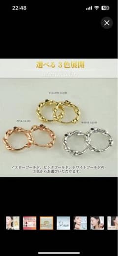 Petit Lulu K18金コーティング ピンクゴールドリングピアスのサムネイル