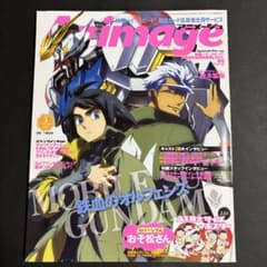 アニメージュ vol.453 2016年3月号 付録 A1サイズ両面ポスター付き