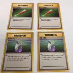 ポケモンカード 旧裏 なんでもなおし2枚＆きずぐすり2枚セット - メルカリ