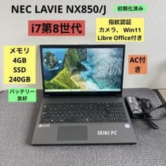NEC LAVIE NX850/J i7-8550U メモリ4GB 240GB NEC LAVIE NX850/J i7-8550U メモリ4GB 240GB - メルカリ