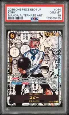 コビーコミパラPSA10 - メルカリ