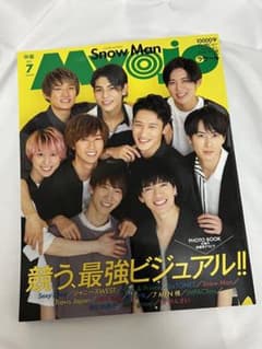 Myojo SnowMan表紙のサムネイル