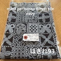 ミナペルホネン フォレストタイル 生地 はぎれ93 - メルカリ