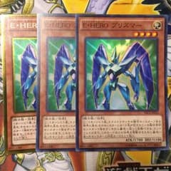 E HERO プリズマーのサムネイル