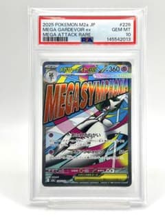 PSA10】メガサーナイトex MA - メルカリ