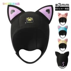 ダイビング フード 3mm 猫耳 頭周り50cm以上対応 大人用