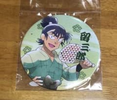 忍たま乱太郎 食満留三郎 みんなで下町散策の段ver. BIG缶バッジ