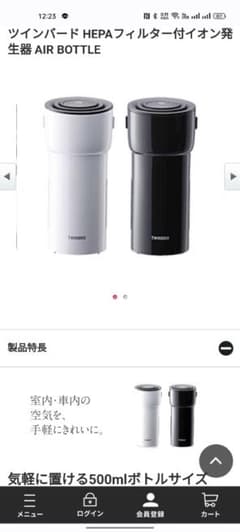 【新品：未開封】HEPAフィルター イオン発生器 AIR BOTTLEのサムネイル