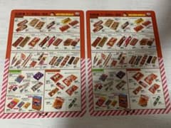 83秋季不二家製品一覧下敷き★2枚のサムネイル