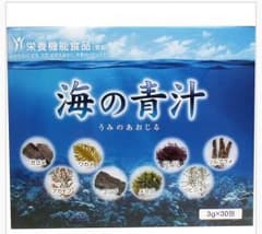 海の青汁のサムネイル
