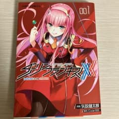ダーリン・イン・ザ・フランキス 1のサムネイル