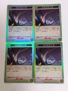 ユニアリ 無職転生「エリナリーゼ」《042》R（レア）4枚セット 緑 