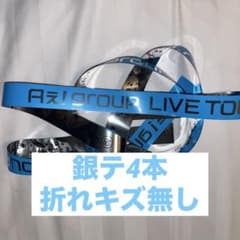 Aぇ! group D.N.A 銀テープ 4本 - メルカリ